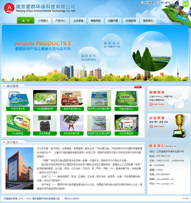环保科技