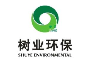广东树业环保科技股份