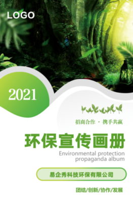 绿色环保照明 光伏科技引领简约商务新未来