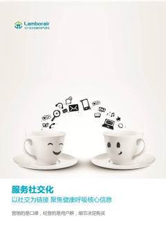 浙江蓝民环保科技 引领绿色未来,共创清洁家园